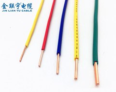 金聯(lián)宇單芯電線BV