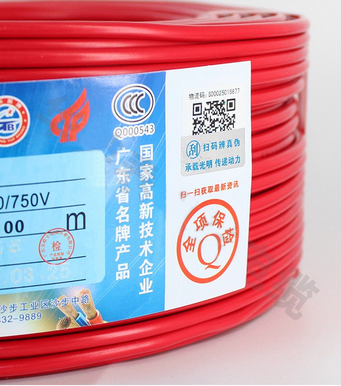 金聯(lián)宇電纜