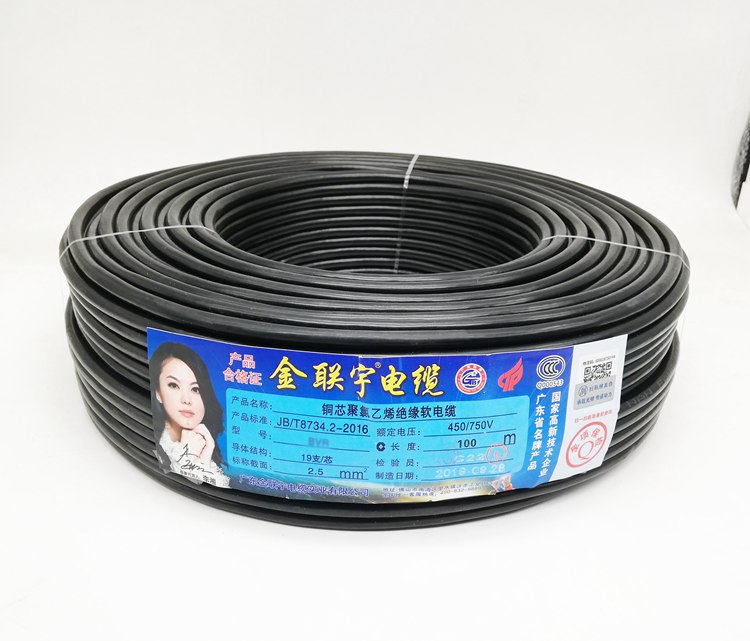 金聯(lián)宇電纜怎么樣_金聯(lián)宇電線電纜全項保檢 安全放心的電纜